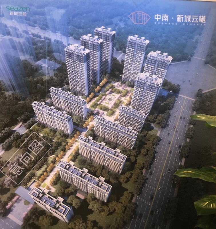 中南新城云樾